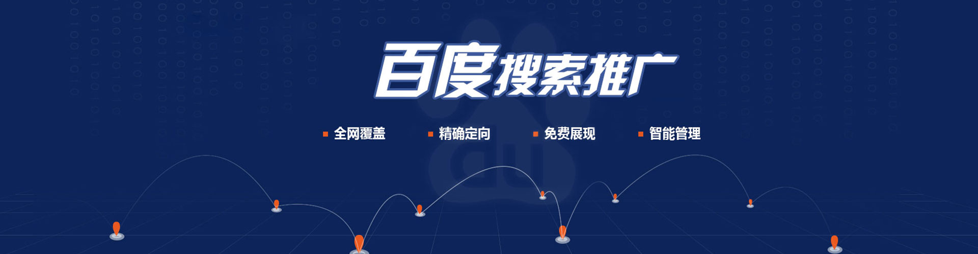 城步百度竞价包年