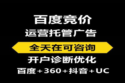 百度竞价个人开户经验谈